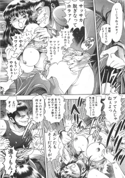 Page 58 of Mariko-san to Shitemite!