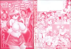 Page 6 of Mariko-san to Shitemite!