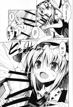 Page 5 of Mukuna Onnanoko ni Itazura Hon