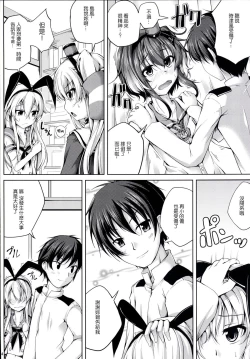 Page 4 of Koiiro Moyou 9