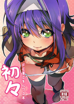 Download Uiui | Innocent First Time