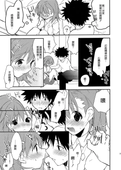 Page 8 of Mikoto to. 3