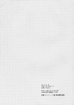 Page 21 of Mikoto to. 4