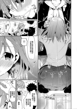 Page 17 of Mikoto to. 6