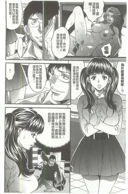 Page 119 of Fuufu Koukan Game