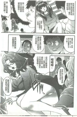 Page 130 of Fuufu Koukan Game