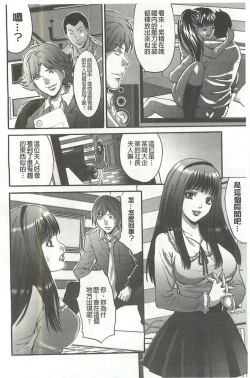 Page 141 of Fuufu Koukan Game