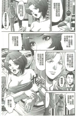 Page 172 of Fuufu Koukan Game