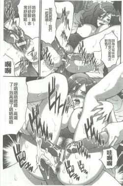 Page 32 of Fuufu Koukan Game