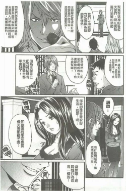 Page 4 of Fuufu Koukan Game