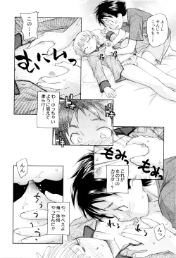 Page 61 of Kumikyoku Kodomo no Joukei - Kinderszenen Suite
