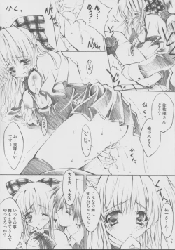 Page 12 of Ringo to Hachimitsu