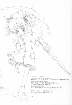 Page 3 of Caramel Purin