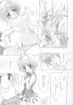 Page 9 of Caramel Purin