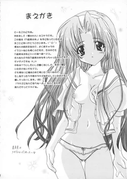 Page 3 of Noemi no Hon.