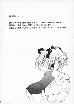 Page 21 of Dennou Koutei