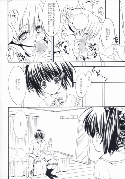 Page 11 of Maigo no Maigo