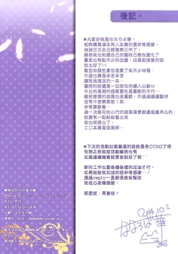 Page 22 of Imouto wa Onii no Banken