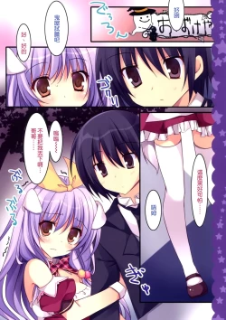 Page 9 of Imouto wa Onii no Banken