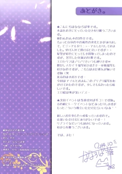 Page 21 of Imouto wa Onii no Banken