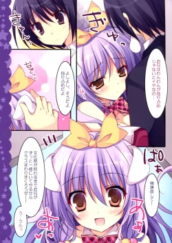 Page 7 of Imouto wa Onii no Banken