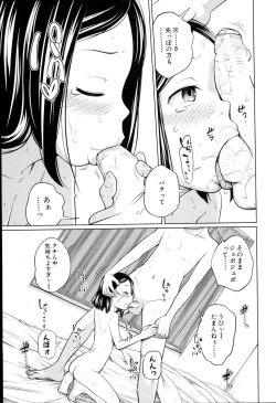 Page 101 of Aneito Imouto