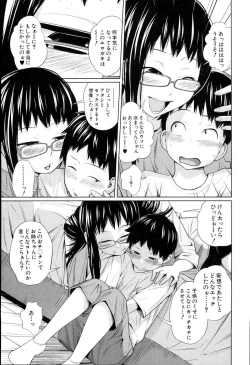 Page 117 of Aneito Imouto