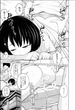Page 11 of Aneito Imouto
