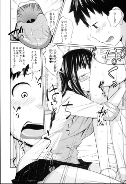 Page 122 of Aneito Imouto