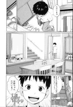 Page 143 of Aneito Imouto