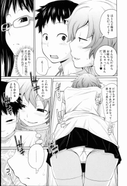 Page 146 of Aneito Imouto