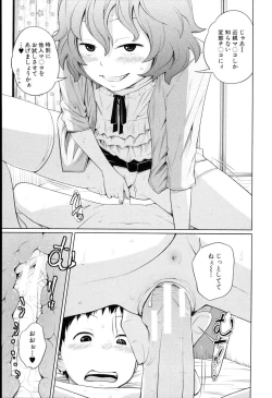 Page 152 of Aneito Imouto