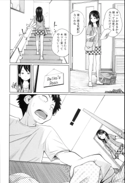 Page 165 of Aneito Imouto