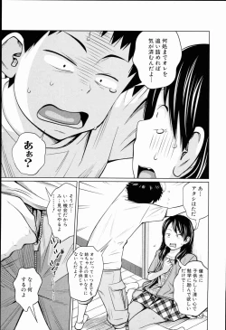Page 168 of Aneito Imouto