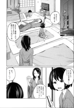 Page 16 of Aneito Imouto