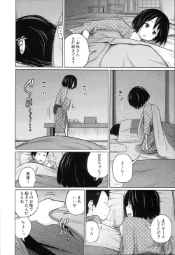 Page 18 of Aneito Imouto