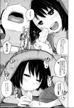 Page 21 of Aneito Imouto