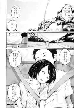 Page 34 of Aneito Imouto