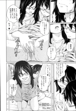 Page 48 of Aneito Imouto