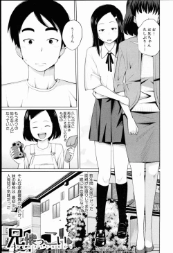 Page 59 of Aneito Imouto