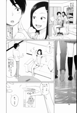Page 60 of Aneito Imouto