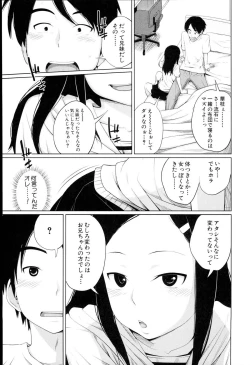 Page 63 of Aneito Imouto