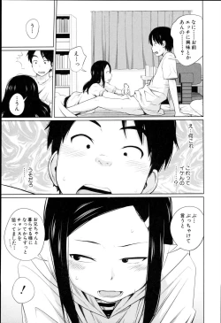 Page 67 of Aneito Imouto