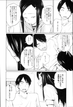 Page 68 of Aneito Imouto