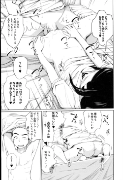 Page 77 of Aneito Imouto