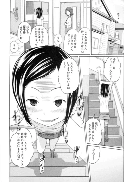Page 88 of Aneito Imouto