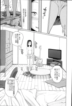 Page 89 of Aneito Imouto