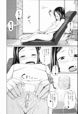 Page 92 of Aneito Imouto