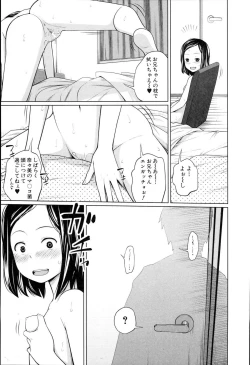 Page 93 of Aneito Imouto
