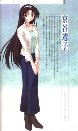 Page 33 of SUIKA Official Visual Fan Book